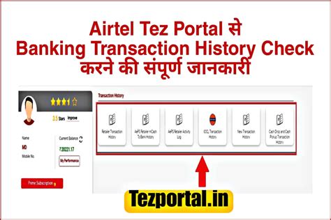 Airtel Tez Portal Se Transaction History Check Kaise Kare एयरटल तज