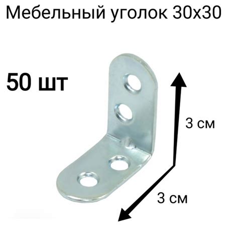 Уголок крепёжный мебельный - купить по выгодной цене в интернет ...