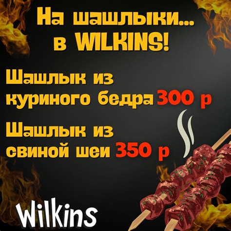 WILKINS/ВИЛКИНС 2024 | ВКонтакте