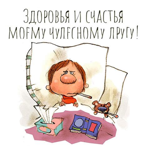 Открытки с пожеланием здоровья