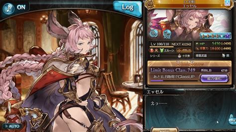 【グラブル】十天衆エッセル限界超越1 フェイトエピソード ~あなたも誰かの大切な人~【限界超越】 Youtube