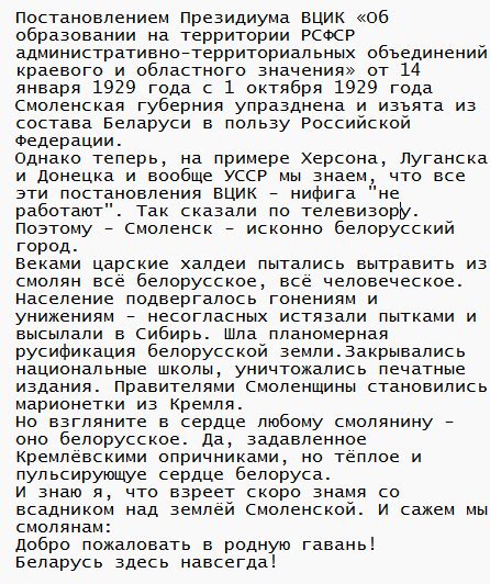 Смоленск - белорусский город | Пикабу
