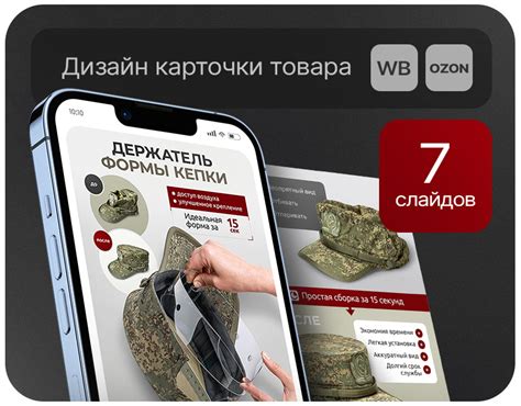 Дизайн карточки товара "Держатель формы кепки" (2) | Images :: Behance