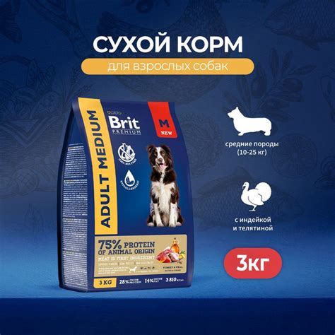 Brit Premium Dog Adult Medium сухой корм для взрослых собак средних ...