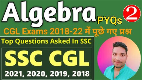 ALGEBRA SSC CGL 2018 To 2022 All Questions Solution Algebra Previous