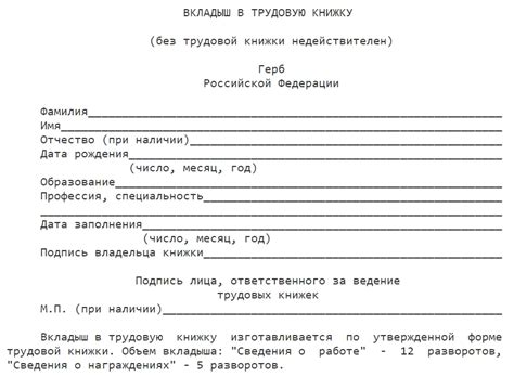 новый бланк трудовой книжки с 2021 года
