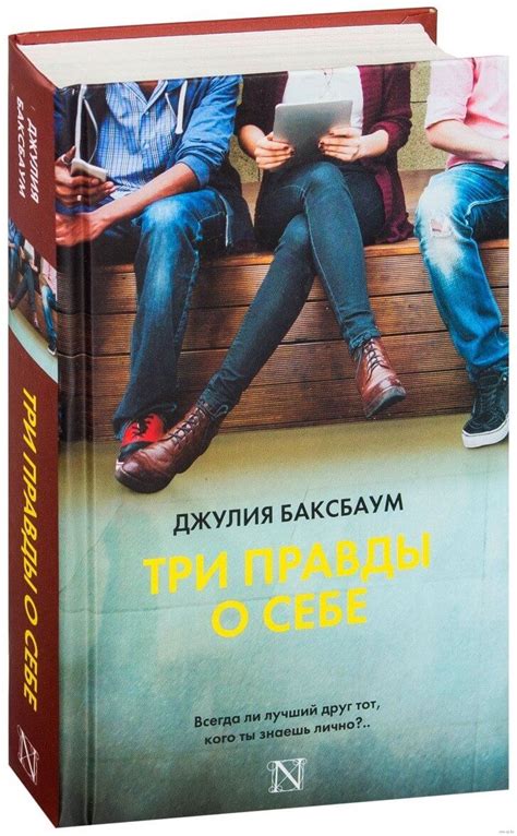 Топ-10 художественных книг с захватывающим сюжетом. Часть первая в 2020 ...