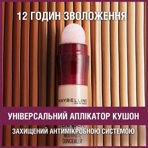 Консилер для обличчя Maybelline New York Instant Eraser Multi-Use ...