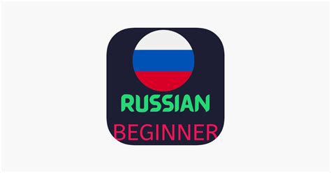 ‎app Store에서 제공하는 Russian Learning Beginners