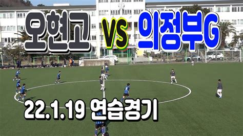 Vs G U Korean U Football Practice Match