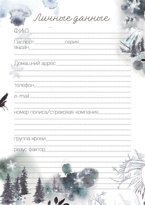 Странички для записной книги В прикрепленном архиве все картинки для ...