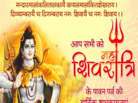 Happy Mahashivratri 2024 Wishes Wish Everyone Happy Mahashivratri With These Devotional