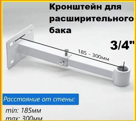 Крепление для расширительного бака 3/4" регулируемый по длинне - купить ...