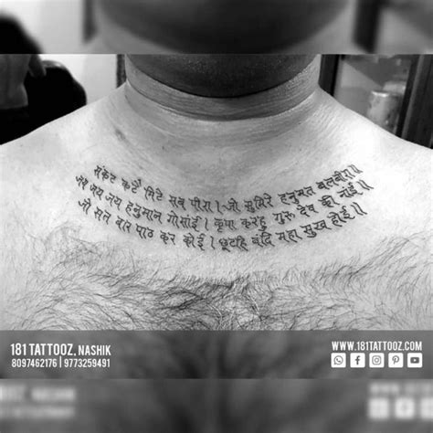 hanuman chalisa tattoo hanuman  tattoo hanuman chalisa tattoo