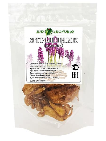Ятрышник корень - купить с доставкой по выгодным ценам в интернет ...