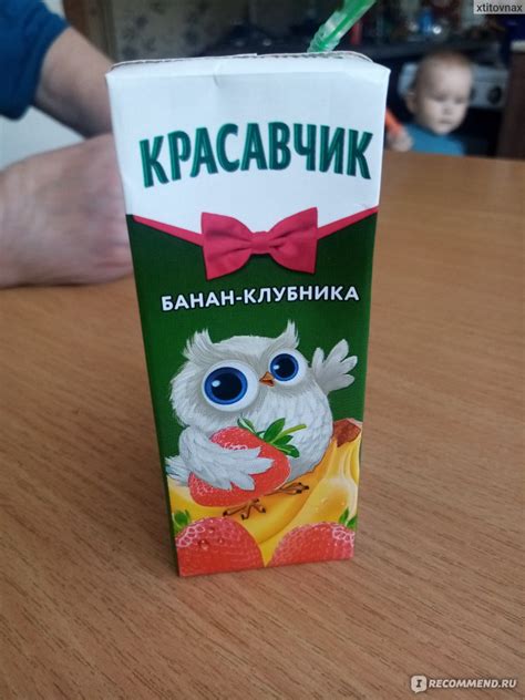 Сок Красавчик Банан-Клубника - «В прогулку самое то. » | отзывы