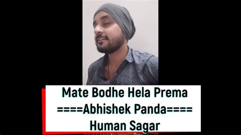 Mate Bodhe Hela Prema Human Sagar Abhishek Panda Damini RajaD