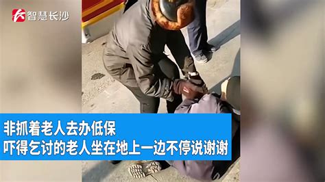 吉林大爷路遇老人当街乞讨，拽着衣领要为其办低保，吓得老人大哭凤凰网视频凤凰网