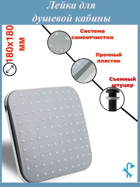 Лейка для верхнего душа душевой кабины пластиковая 180 х 180 мм ...