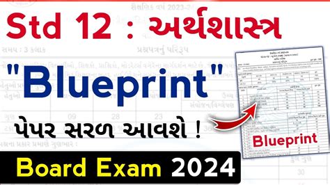 Std 12 Economics Blueprint 2024 Std 12 Economics Board Exam Blueprint