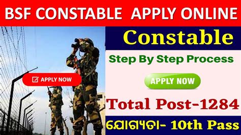 How To Apply Bsf Constable Tradesman Online Odia Youtube