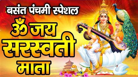 Live सरस्वती पूजा गीत 2024 Saraswati Puja Song Saraswati Puja Ke Gana Saraswati Puja