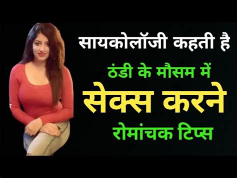 Sex Ke Liye Sabse Accha Time Kaun Sa Hota Hai Youtube