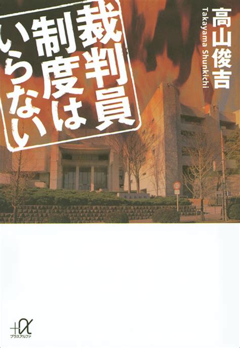 『死刑の基準 「永山裁判」が遺したもの』（堀川 惠子）：講談社文庫｜講談社book倶楽部