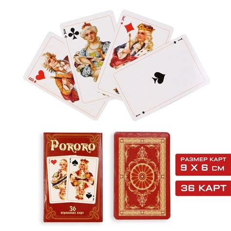 Карты игральные "Рококо", 36 шт купить на OZON по низкой цене (1766679039)