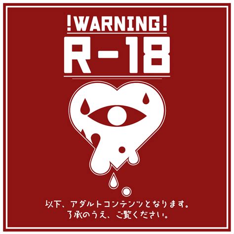 富田江（r 18）