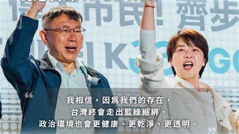 「柯文哲內參民調穩居第二」！黃珊珊：若見面只是談xx配，不必浪費時間 政治 三立新聞網 Setn