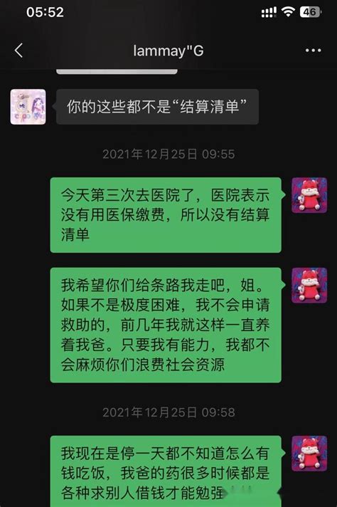 父亲心脏病，政府的医疗救助我跑了一年多 知乎