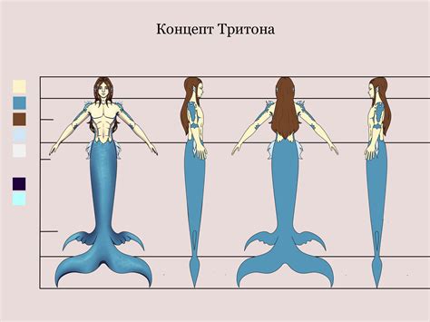 ArtStation - Концепт Тритона