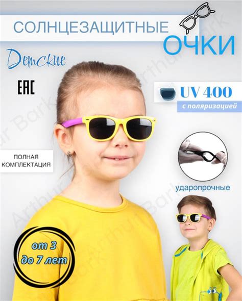 Солнцезащитные очки детские с поляризацией, для девочек, солнечные с ...