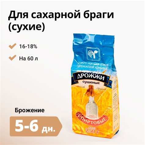 Дрожжи спиртовые сухие (Беларусь), 250 г купить в Москве — цена от ...