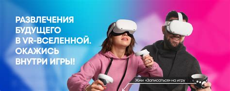 VR-force Очки виртуальной реальности Челябинск 2024 | ВКонтакте