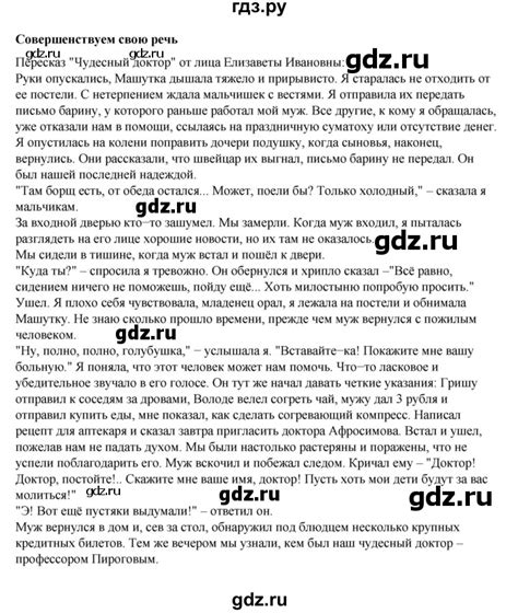 ГДЗ часть 2. страница 50 литература 6 класс Полухина, Коровина