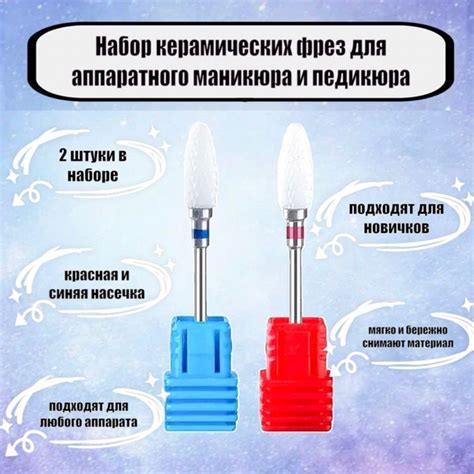 Фреза для аппаратного маникюра Набор фреза кукуруза - купить по ...