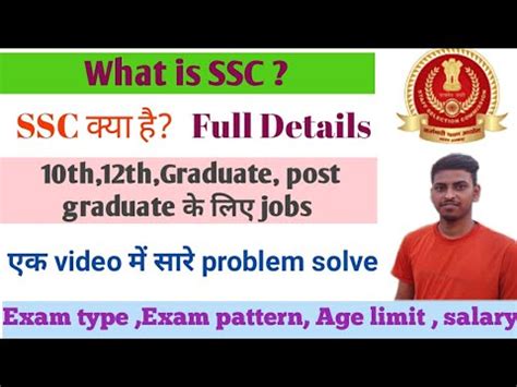 Ssc Kya Hai Ssc Kya Hai Full Details In Hindi Ssc Exam Kya Hota Hai