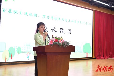 长沙市开福区四方坪小学：聚焦全球变化 共赴科学盛宴 教育资讯 新湖南