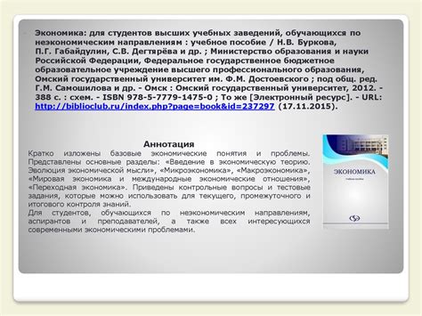 Экономика. Учебники из ЭБС - презентация онлайн