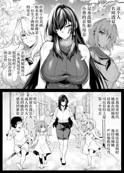 Natsu No Yari Naoshi 4 Nhentai Hentai Doujinshi And Manga