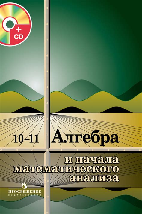 История Беларуси 10 Класс Фомин Панов - rockletter