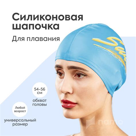 namo Шапочка для плавания взрослая, шапочка для бассейна, шапка для ...