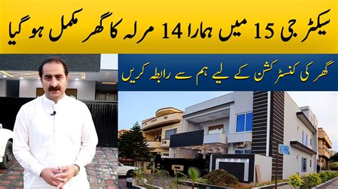 14 Marla House In CDA Sector G 15 Islamabad Plots For Sale In