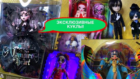 Limited Edition Monster High Dolls Rainbow High Lol Omg Extra Dolls