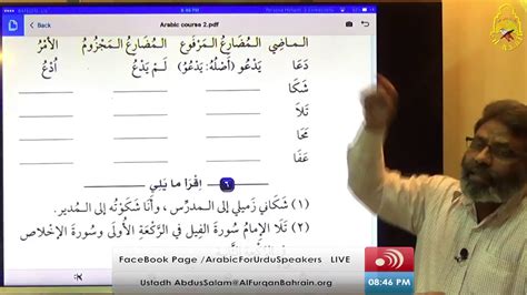 Madinah Arabic For Urdu Speakers Book St December Ustad