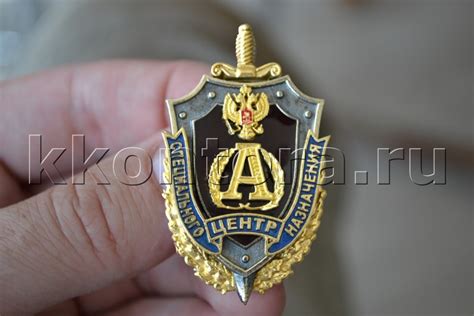 Знак Альфа ЦСН ФСБ