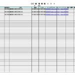 顧客管理台帳の書式テンプレートExcelエクセル テンプレートフリーBiz