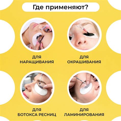 Патчи для наращивания ресниц 100 пар - купить с доставкой по выгодным ...